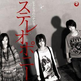 music cover