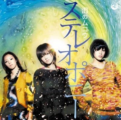 music cover