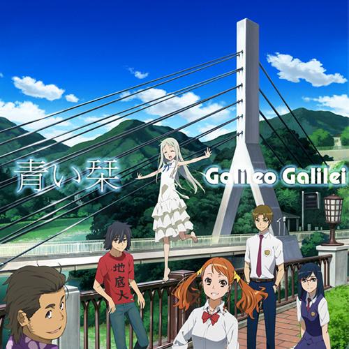 image of Aoi Shiori - Galileo Galilei [AnoHana OP]