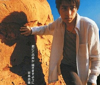 image of Kimi Ni Kono Koe Ga Todokimasu You ni - Tanimoto Takayoshi [Konjiki no Gash Bell!! OP2]