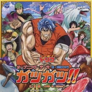 image of Guts Guts!! - Kushida Akira [Toriko OP1]