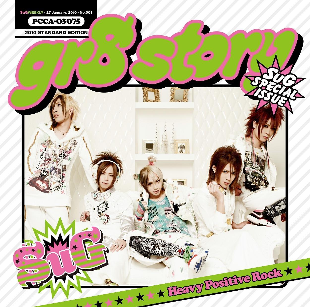 image of gr8 story - SuG [Reborn! ED14]