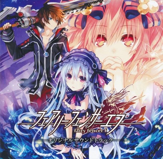 image of All Our Might Tonight - Kaoru Hayano [Fairy Fencer F OST]