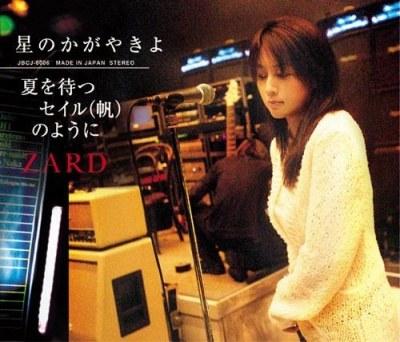 image of Hoshi no Kagayaki yo - ZARD [Détective Conan OP15]