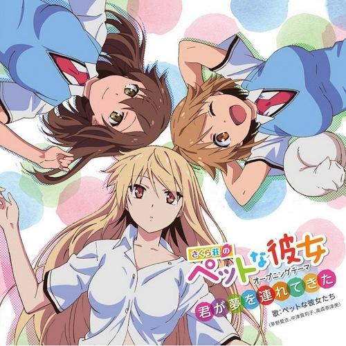 image of Kimi ga Yume wo Tsuretekita - Pet na Kanojotachi [Sakurasou no Pet na Kanojo OP1]