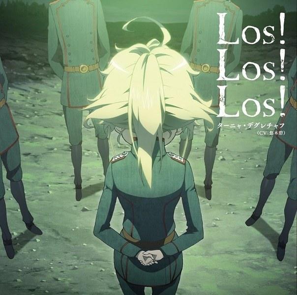 image of Los! Los! Los! - Aoi Yuuki [Youjo Senki ED1]