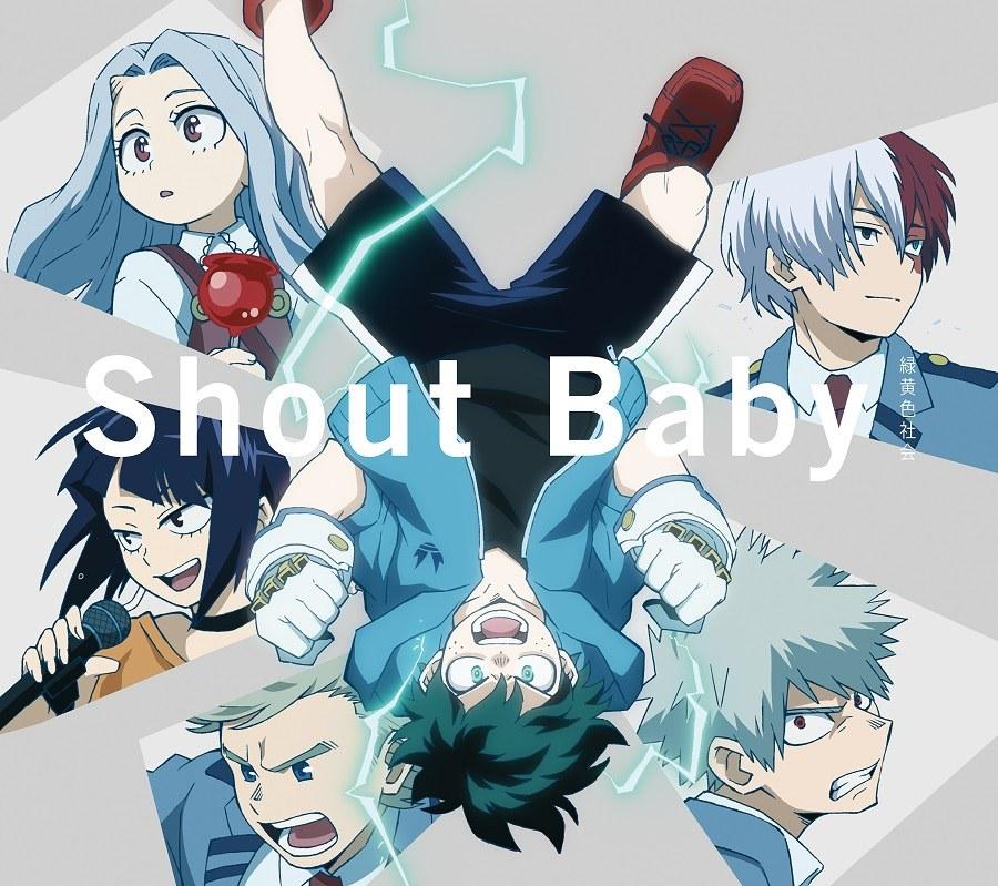 image of Shout Baby - Ryokuoushoku Shakai [Boku no Hero Academia S4 ED2]