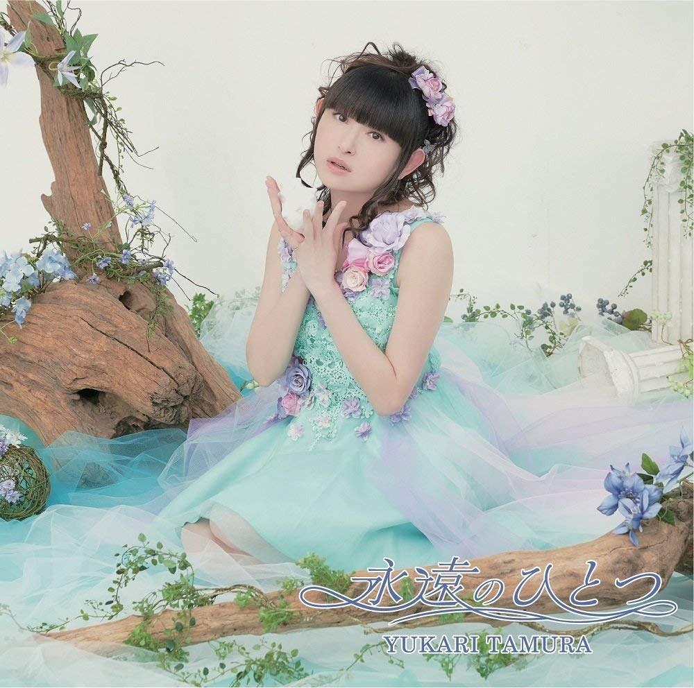 image of Eien no Hitotsu - Yukari Tamura [ISLAND OP1]