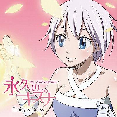 image of Towa no Kizuna - DaisyxDaisy feat. Another Infinity [Fairy Tail OP9]